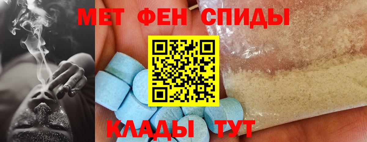 Амфетамин Розовый  АМФ  Старая Купавна  Вход с VPN 