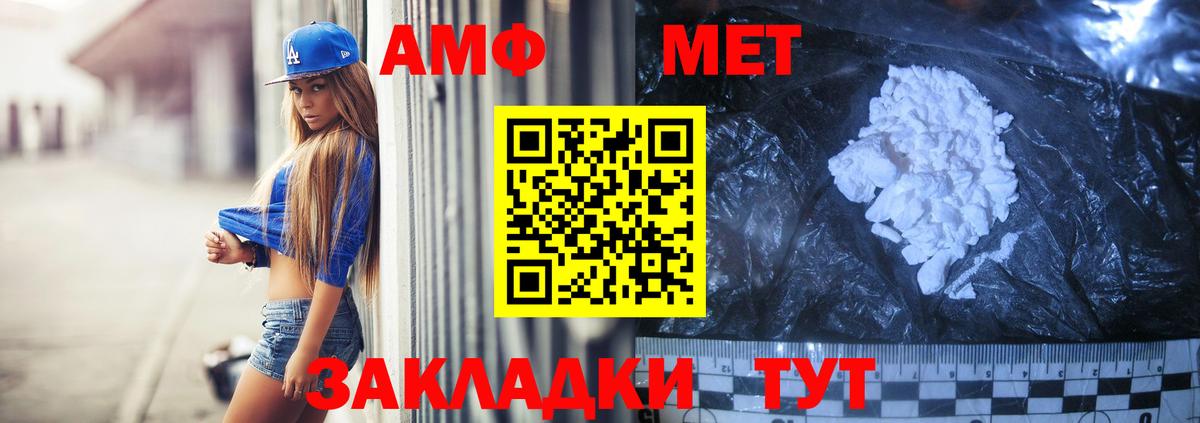 АМФ VHQ Старая Купавна