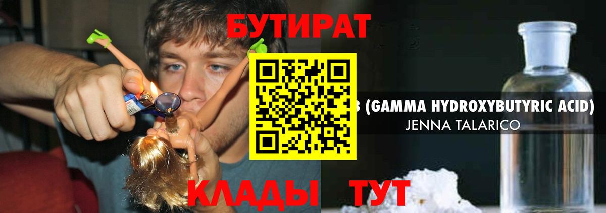 Старая Купавна  БУТИРАТ Butirat  Вход с VPN 