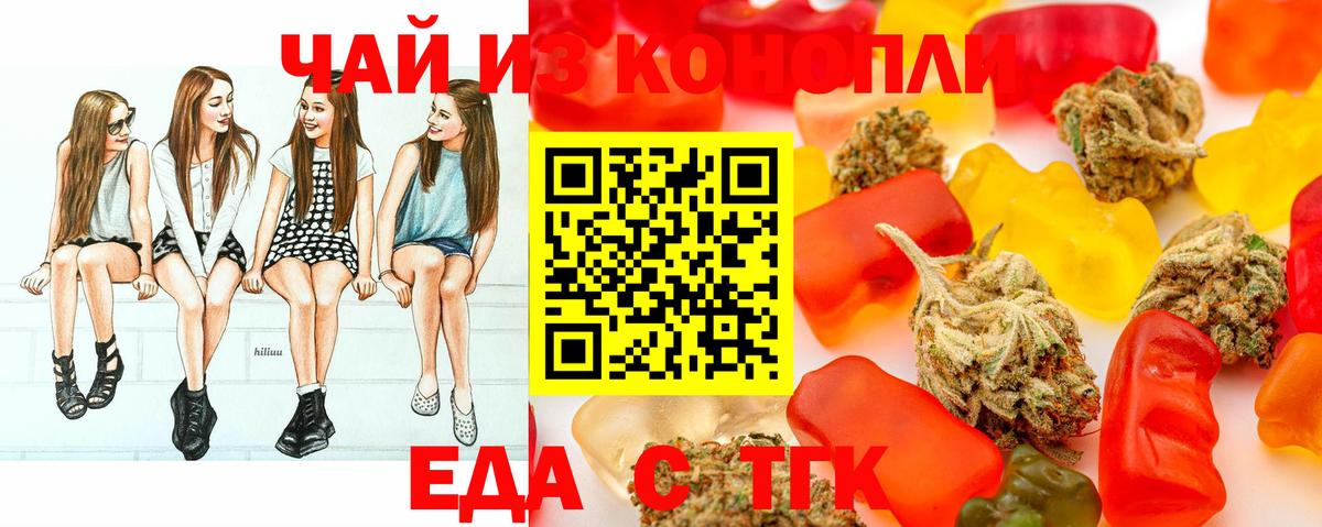 Cannafood марихуана  Вход с VPN  Старая Купавна 