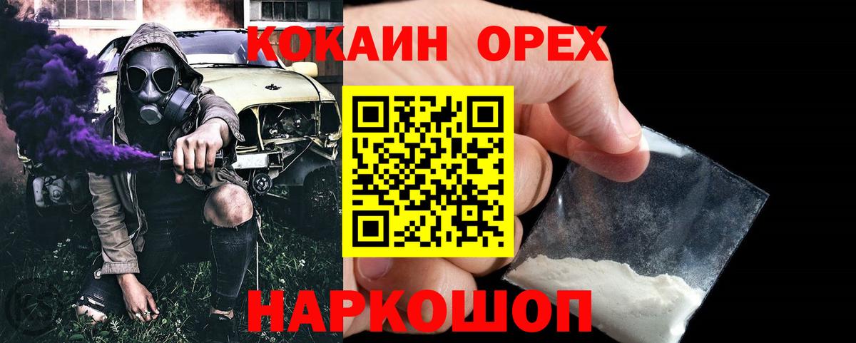 КОКАИН VHQ  Вход с VPN  КОКАИН Columbia  Старая Купавна 