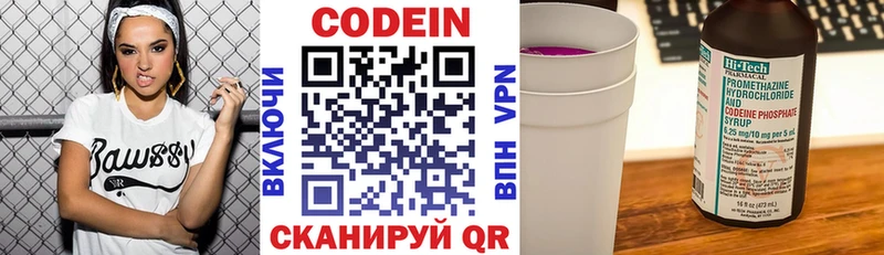 kraken маркетплейс  Старая Купавна  Кодеиновый сироп Lean напиток Lean (лин) 