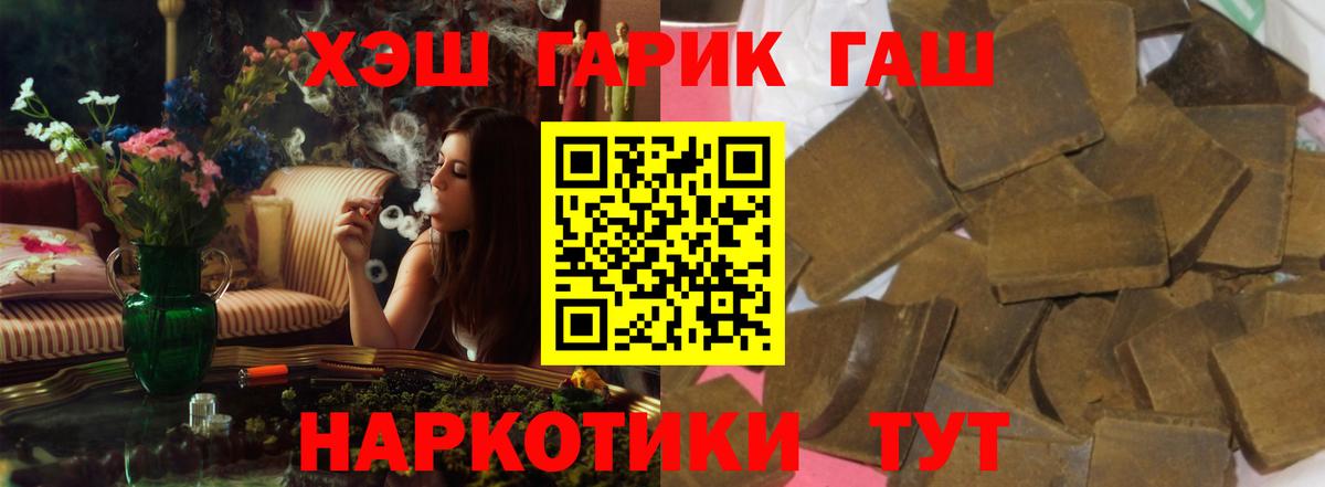 ГАШ ice o lator  Вход с VPN  Гашиш hashish  Старая Купавна 