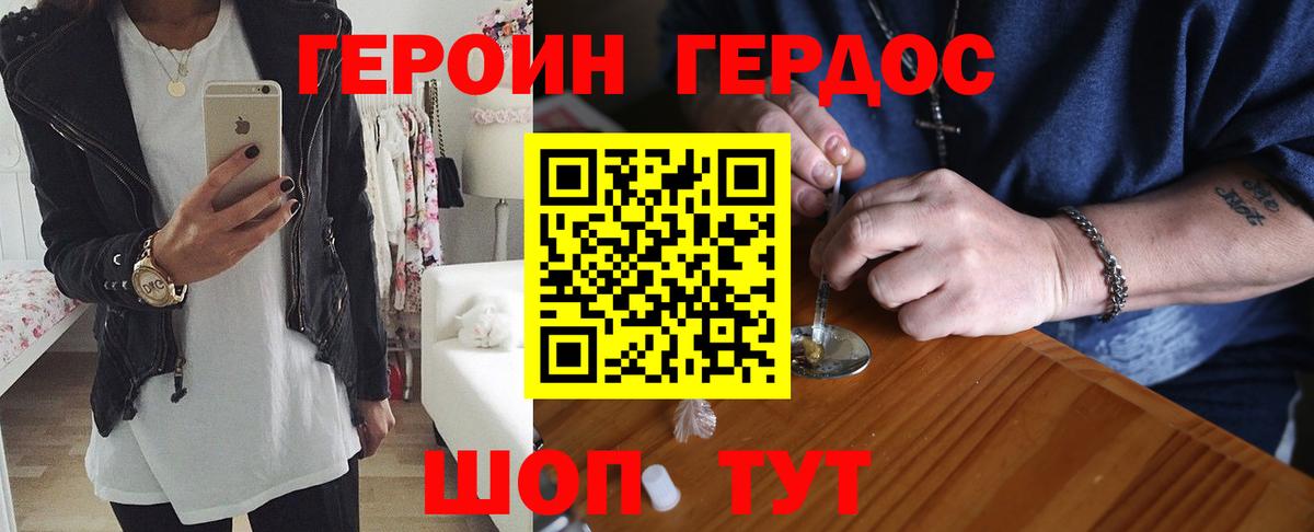 Старая Купавна  Героин гречка  Вход с VPN 