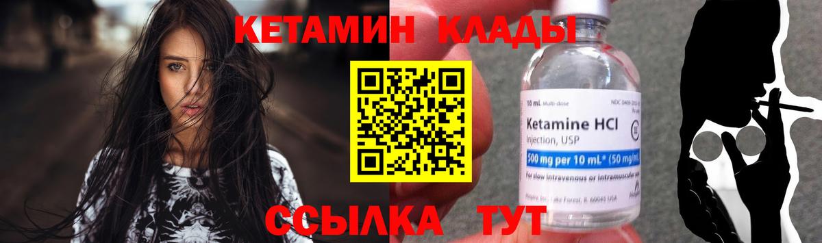 Кетамин VHQ Старая Купавна