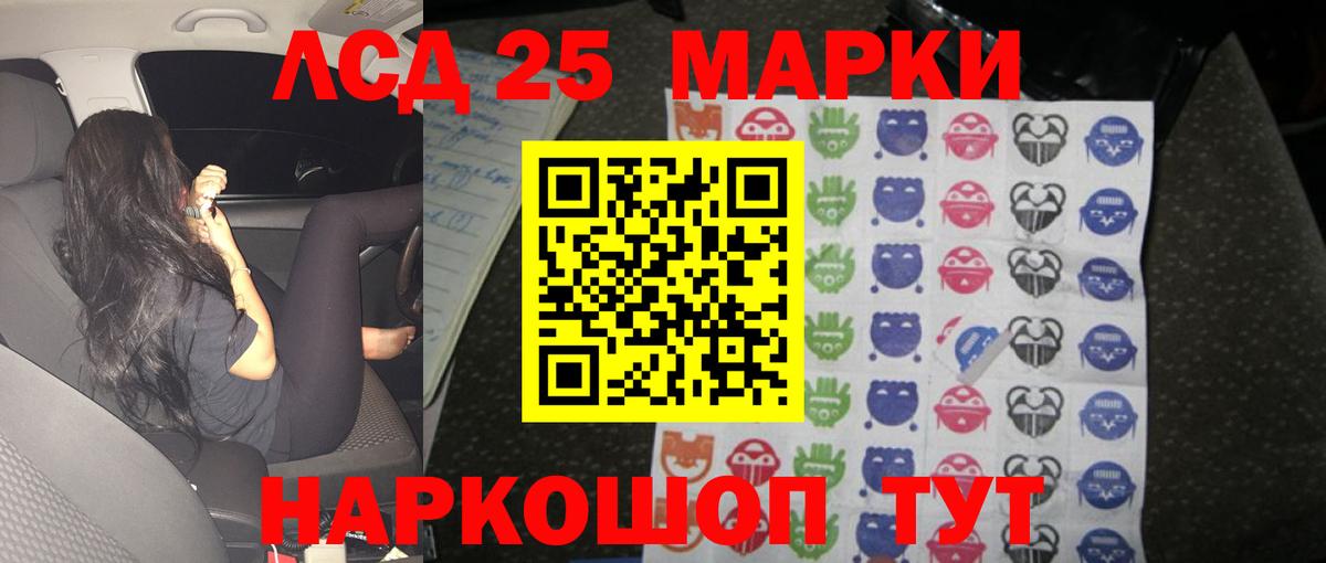 Старая Купавна  Лсд 25 экстази ecstasy  Вход с VPN 