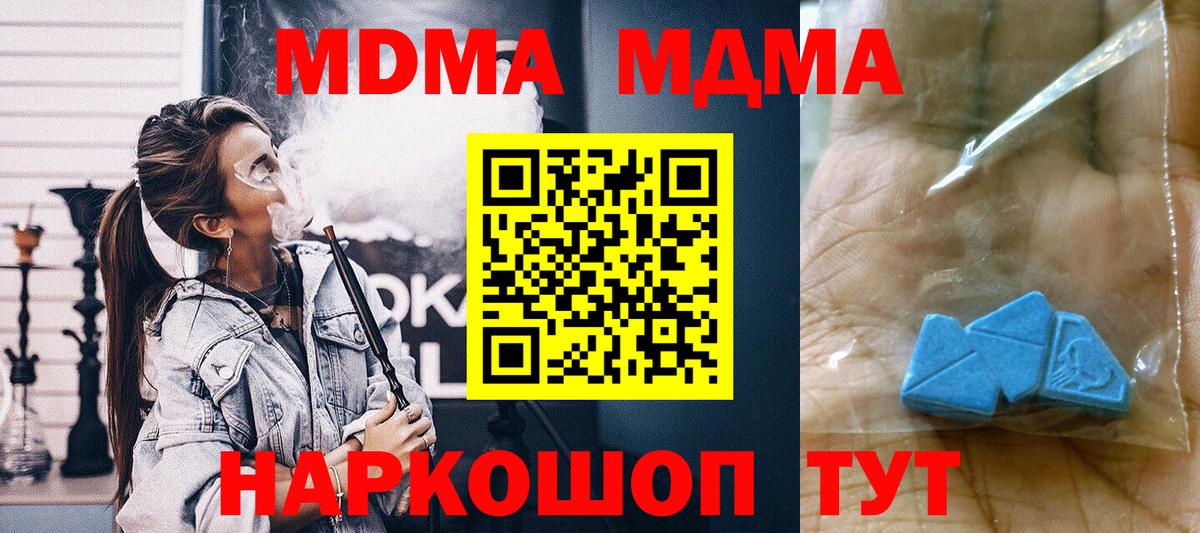 MDMA VHQ  МДМА кристаллы  Вход с VPN  МДМА  Старая Купавна 