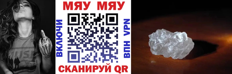 Меф кристаллы  Старая Купавна 