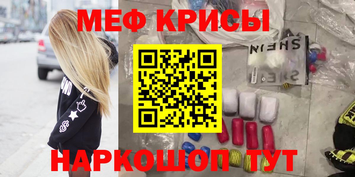Меф мяу мяу кристаллы Старая Купавна