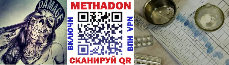 МЕТАДОН белоснежный  Старая Купавна 