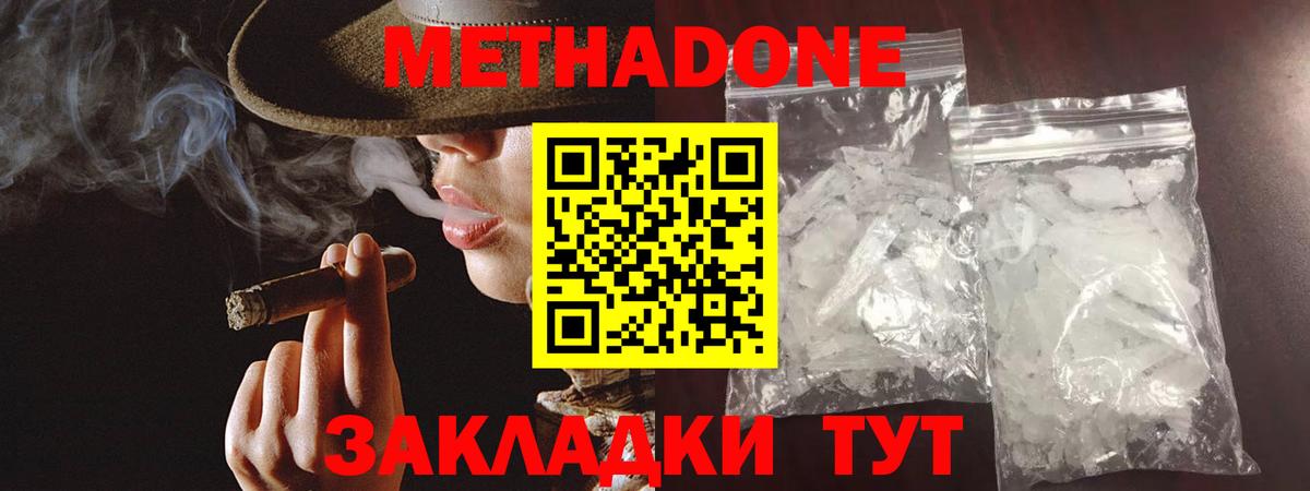 дарк нет состав  Метадон methadone  OMG ссылка  Вход с VPN  Старая Купавна  МЕТАДОН кристалл 