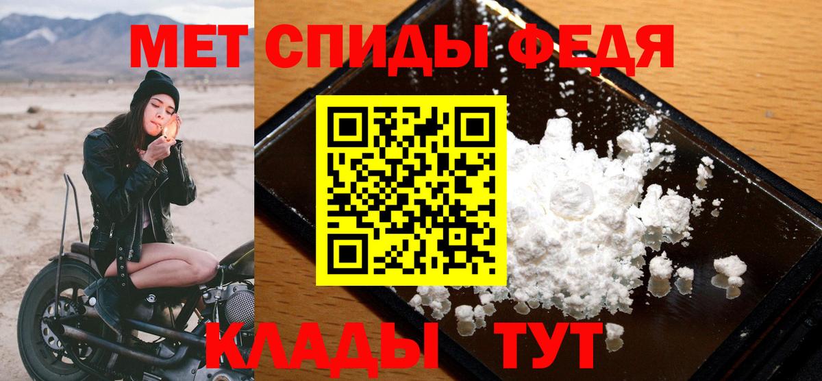 МЕТАМФЕТАМИН Methamphetamine  Вход с VPN  Старая Купавна 