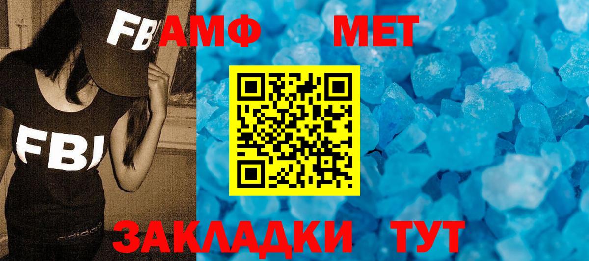 Первитин мет Старая Купавна