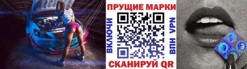 Марки 25I-NBOMe 1,8мг  Старая Купавна 