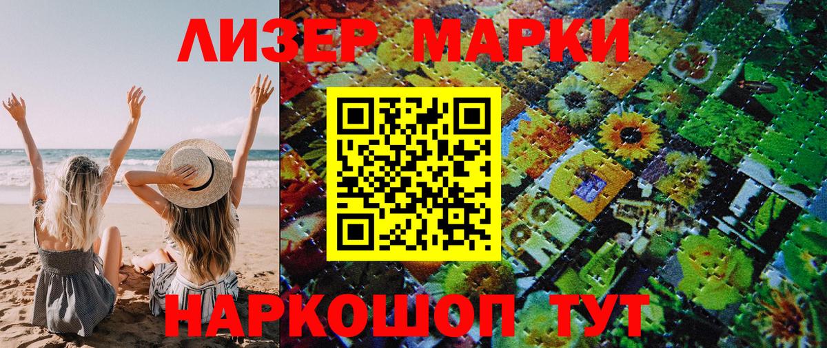 Старая Купавна  Марки 25I-NBOMe 1,8мг  Вход с VPN 