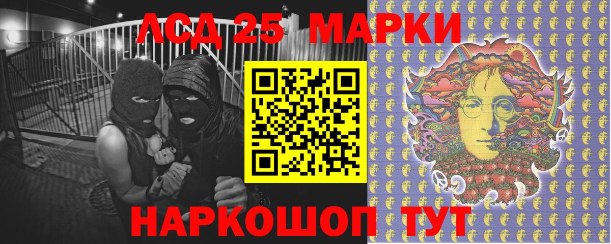 Марки 25I-NBOMe 1,5мг Старая Купавна