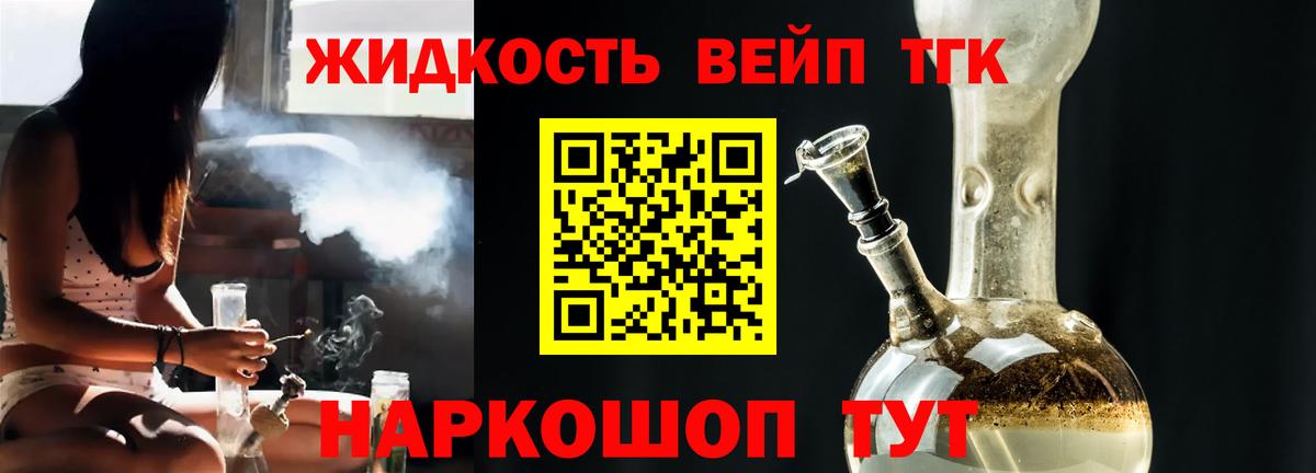 Старая Купавна  ТГК THC oil  ТГК гашишное масло  Вход с VPN 